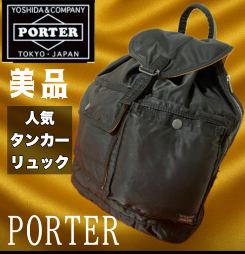 美品✨廃盤モデル PORTER ポーター タンカー リュック ブラック