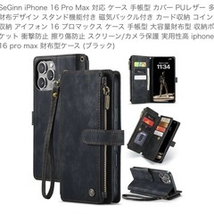 iPhone16Pro Max 手帳型ケースの画像