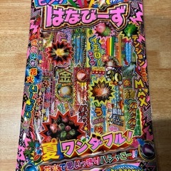 花火セットの画像