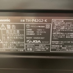 テレビ　42型　パナソニック　テレビ台付きの画像