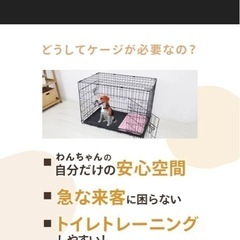 大型犬用ケージの画像