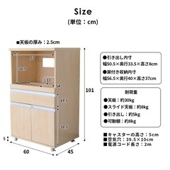 【美品】食器棚　　キッチンラック　レンジ台　60cm幅の画像
