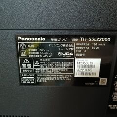 【動画あり】～8/24まで79800円⇒59800円  最上級モデル  パナソニック ビエラ Panasonic VIERA TH55LZ2000 2022年式 4K有機ELテレビ 高年式 4Kチューナー内蔵 55型 使用感あまりなし 美品 HDR/倍速 NET動画 スマートテレビ ユーチューブ Amazonプライム・ビデオ ネットフリックス 観れます！の画像