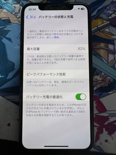 [8月末受付終了]iPhone X 256GB スペースグレイ NQC12J/A