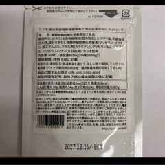 💐美しくなる💐【購入時価格18144円】 STC-22 サプリメント 60錠 【腸内環境サポート】の画像