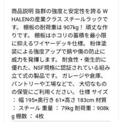 WHALEN　コストコ　ラック　業務用　カークランド　ゴリララックの画像