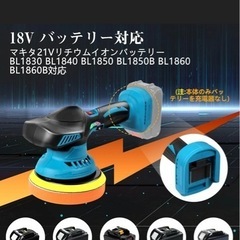 ポリッシャーの画像