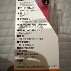 ポータブルBluetoothスピーカーの画像