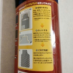 フリーカットマットの画像