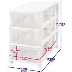 衣装ケース　プラスチックの画像