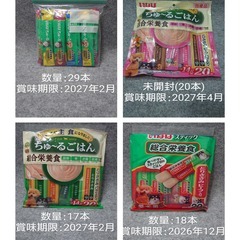 いなば Wanちゅ～る等　シニア用ドックフード等の画像