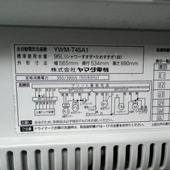 洗濯機　4.5kg　の画像