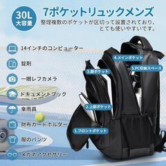 リュック　 ビジネスリュック　  　 30L大容量　７つのポケット　多機能設計　バックパック　 15.6インチ PC収納可能　 リュックサック　 防水　 防汚性 　通気性 　通勤 　通学　 旅行　 出張 　男女兼用　ブラックの画像