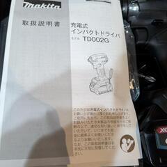 　マキタインパクトドライバー　TD002G新品未使用品の画像