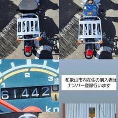 自賠責保険２年付【HONDA】スーパーカブDX 12V  C50型　一通りのメンテナンス(不具合消耗品は新品パーツ交換済み)・ナンバー登録も無料で行います。　乗車するにあたって全てコミコミ！！税込ジャスト！！販売価格！！の画像