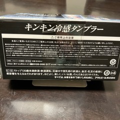 アサヒスーパードライキンキン冷感タンブラー 380ml　１個の画像