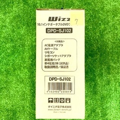 ♦️新品未使用保管品♦️Wizz 10.1インチポータブルDVDプレーヤー DPD-SJ102の画像