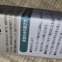 ムーミン花札の画像