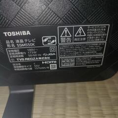 ジャンク 東芝５５インチテレビの画像