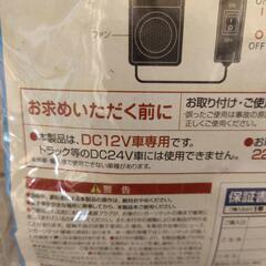 ジュニア用エアーファンシート DC12Vの画像