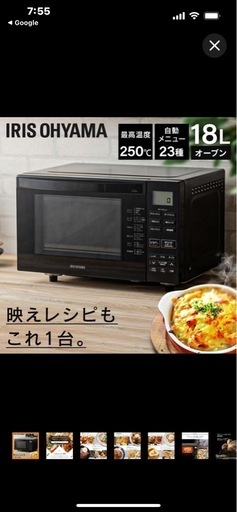 美品　2023年製 アイリスオーヤマ オーブンレンジ KMO-F1810-B