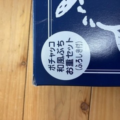 サンリオ　ポチャッコ　⭐︎ 和風プチお重セットの画像