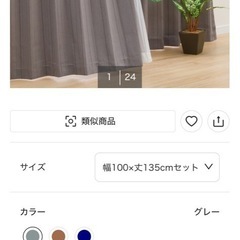 遮光3級カーテン＆レース 4枚セット(NラセットGY 100X135cmセット)2組の画像