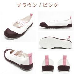 上履き 上靴 ムーンスター　20cmの画像