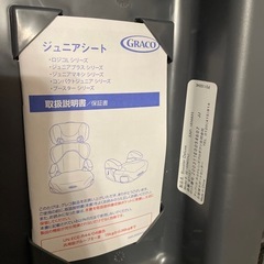 GRACO 
ジュニアシートの画像