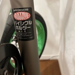 自転車 吊り下げ ホルダー バイシクルホルダー アストロプロダクツの画像