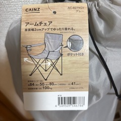 アームチェア　２脚　アウトドア用の画像