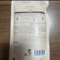育毛剤3点セット　マイナチュレ　新品未使用の画像