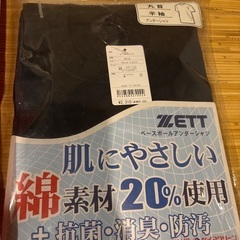 野球　ユニホーム　ベースボール　アンダーシャツ　ZETTの画像