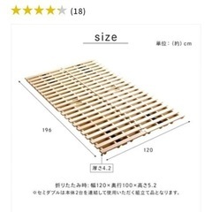 ベッド2つ折りすのこ セミダブルの画像