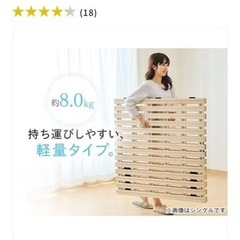 ベッド2つ折りすのこ セミダブルの画像
