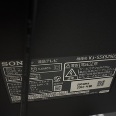 SONY 55インチ　液晶テレビ2016ジャンクの画像
