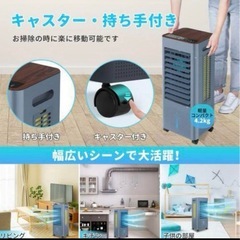 新品　冷風機 8L 大容量 3段階風量 静音 入切タイマー リモコンの画像