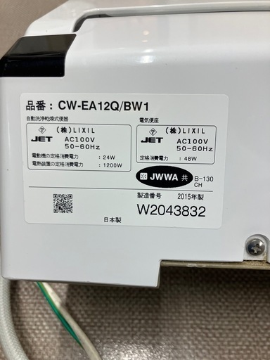 ⭕️ウォシュレット　美品⭕️