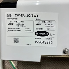 ⭕️ウォシュレット　美品⭕️の画像