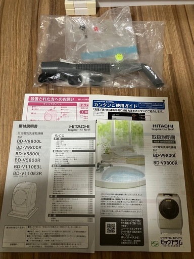 【9/14までに来れる方限定価格】日立洗濯乾燥機　ビッグドラム