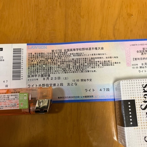 高校野球決勝ライト