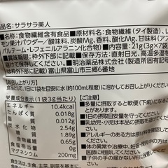 サプリメントの画像