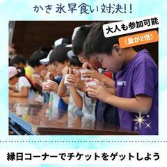 木次こども夏まつり