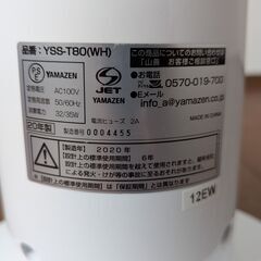 山善 スリムファン YSS-T80の画像