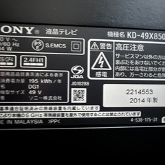 SONY ソニー 49V型 液晶 テレビ ブラビア KD-49X8500B の画像