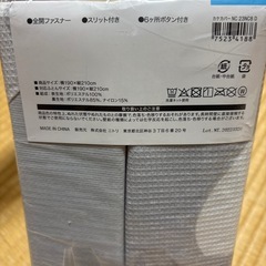 ニトリ　Nクール　布団掛けカバー　ダブル用の画像