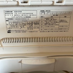 決まりました　洗濯機7キロの画像