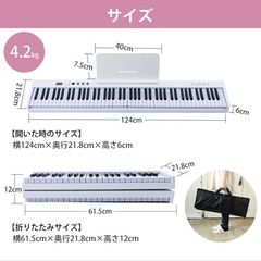 折りたたみ式 電子ピアノの画像