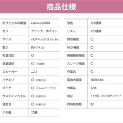 折りたたみ式 電子ピアノの画像