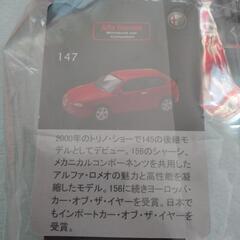 Alfa Romeo ミニカーコレクション　シルバーの画像